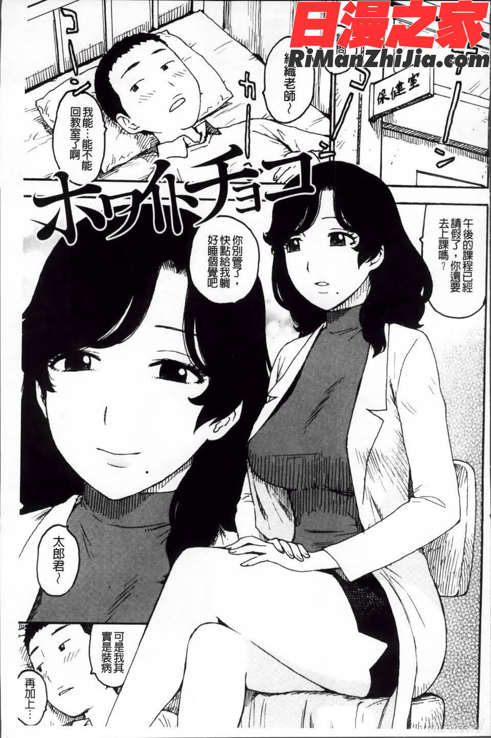 淫ママ漫画 免费阅读 整部漫画 182.jpg