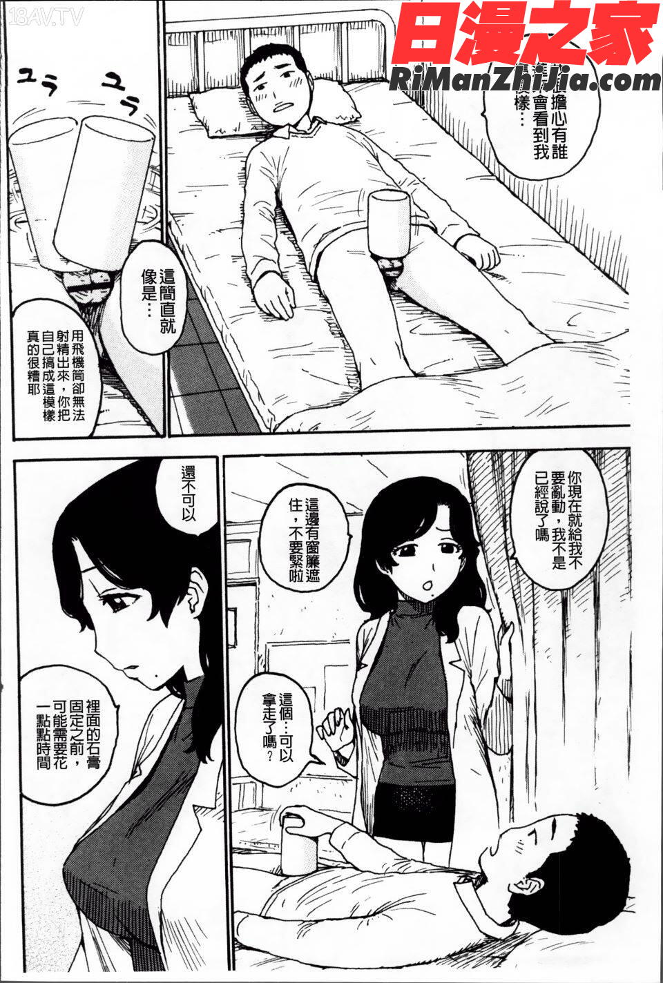 淫ママ漫画 免费阅读 整部漫画 183.jpg