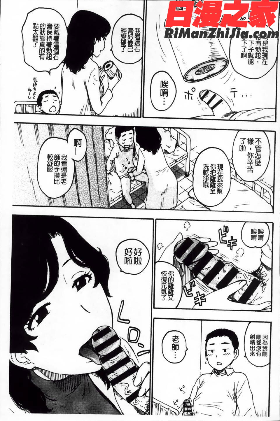 淫ママ漫画 免费阅读 整部漫画 184.jpg