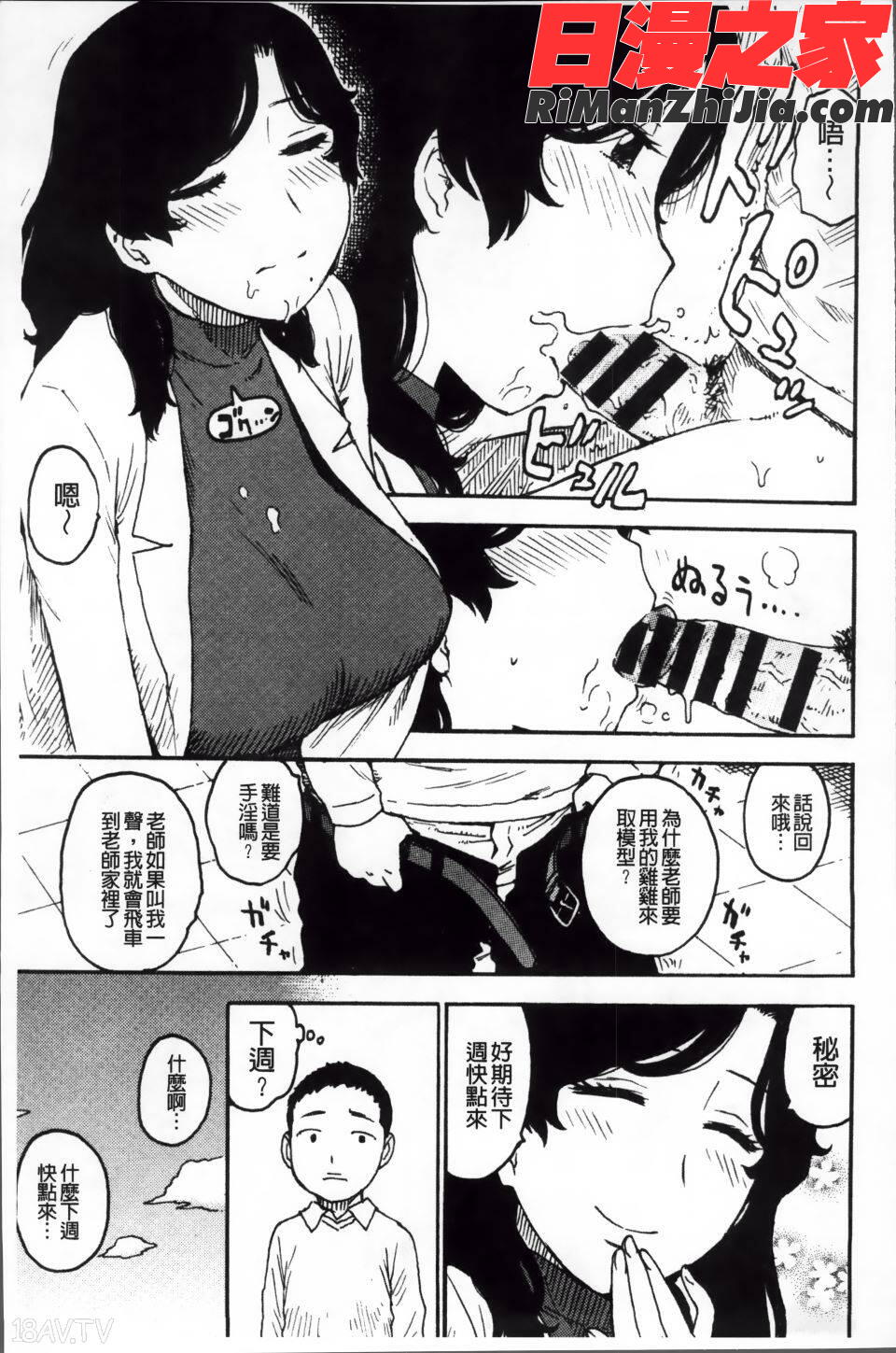 淫ママ漫画 免费阅读 整部漫画 186.jpg