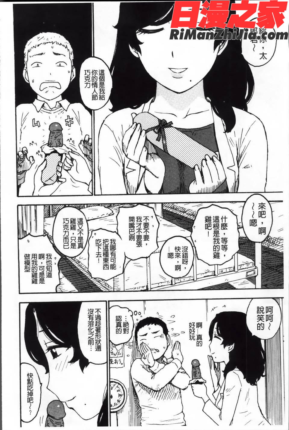 淫ママ漫画 免费阅读 整部漫画 187.jpg