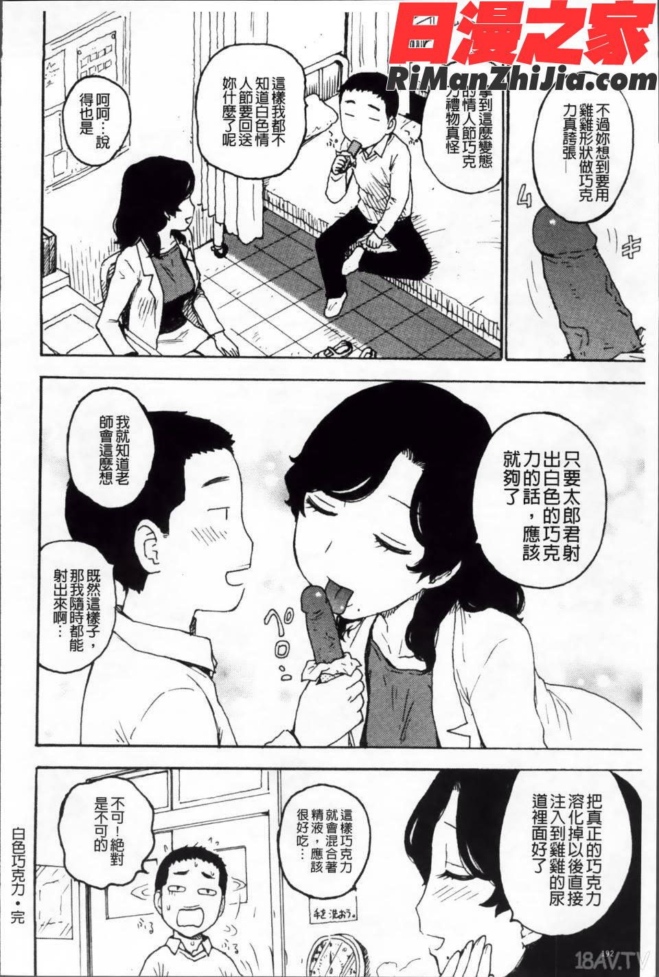 淫ママ漫画 免费阅读 整部漫画 197.jpg