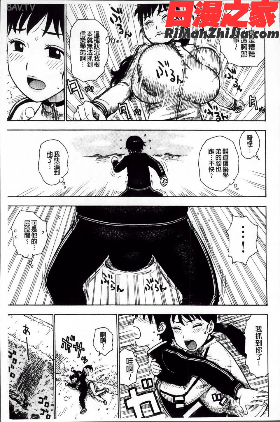 淫ママ漫画 免费阅读 整部漫画 202.jpg