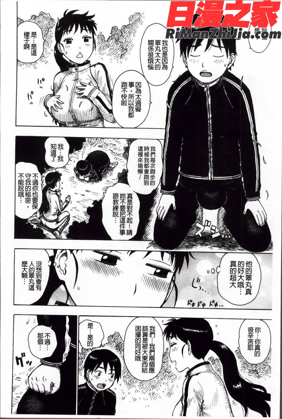 淫ママ漫画 免费阅读 整部漫画 203.jpg