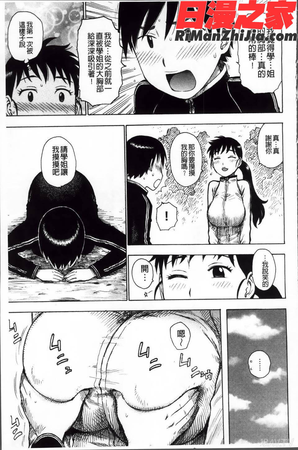 淫ママ漫画 免费阅读 整部漫画 204.jpg