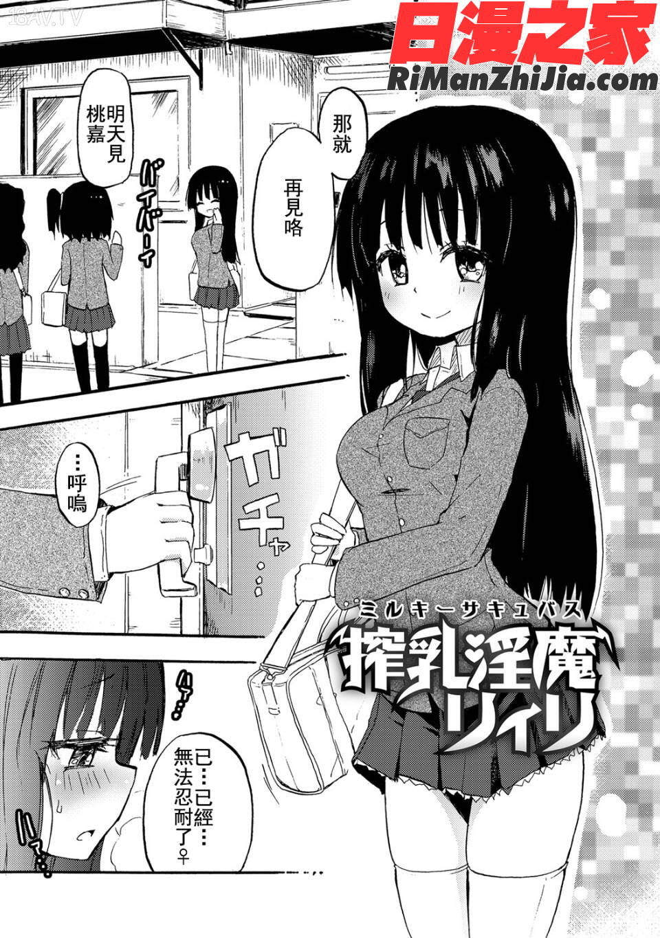 ちちゆりガールズ漫画 免费阅读 整部漫画 6.jpg