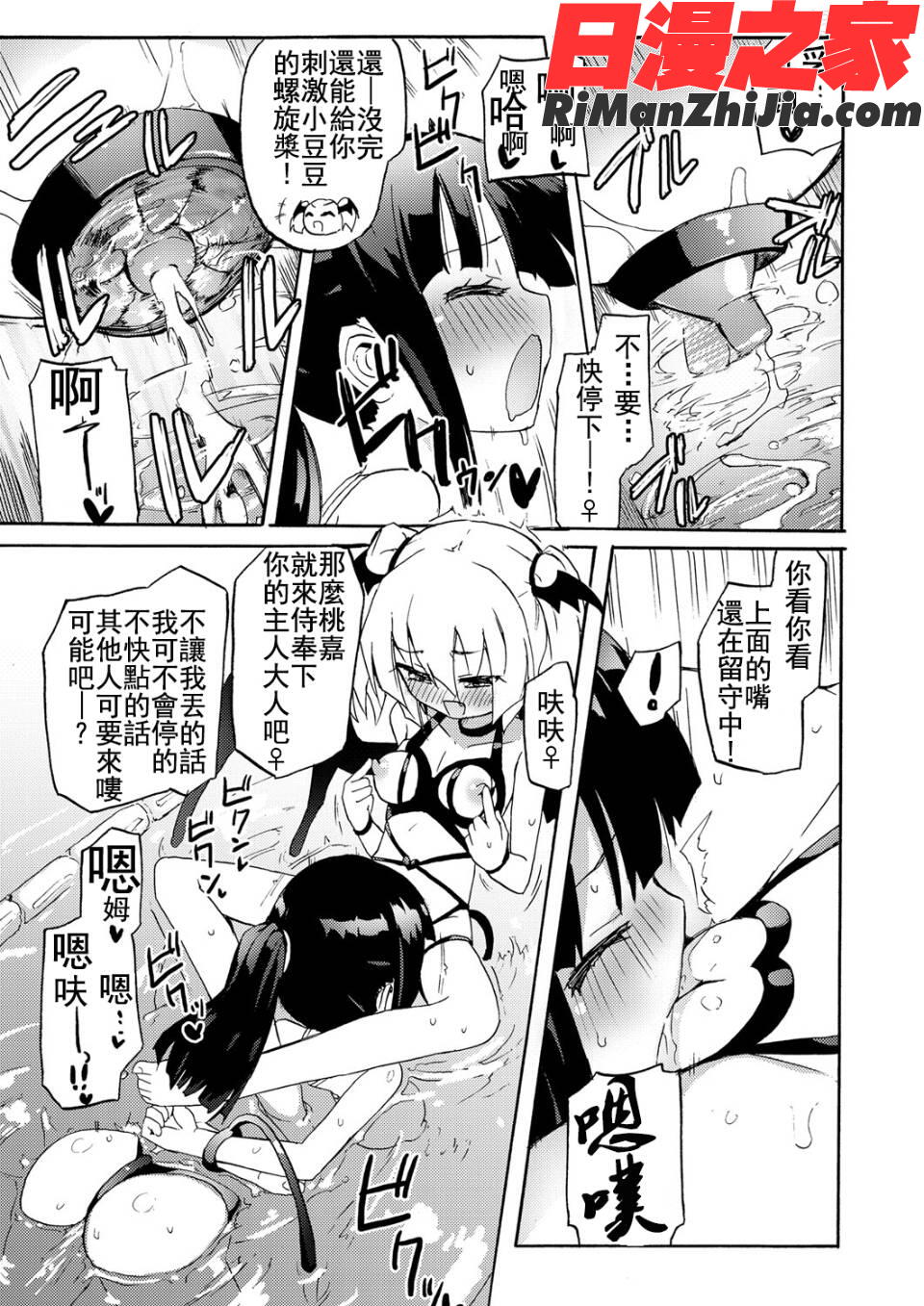 ちちゆりガールズ漫画 免费阅读 整部漫画 96.jpg