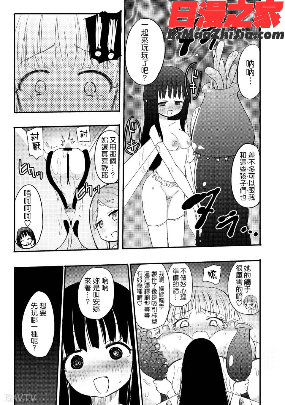 ちちゆりガールズ漫画 免费阅读 整部漫画 119.jpg