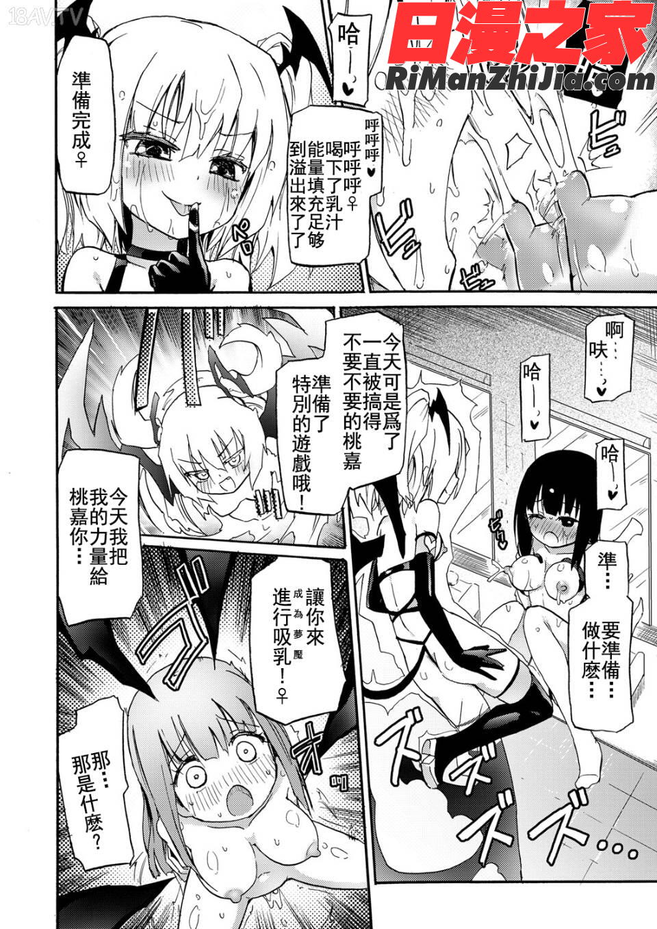 ちちゆりガールズ漫画 免费阅读 整部漫画 134.jpg