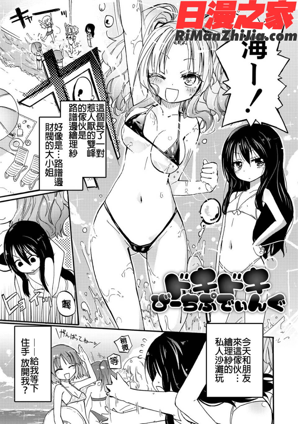 ちちゆりガールズ漫画 免费阅读 整部漫画 149.jpg