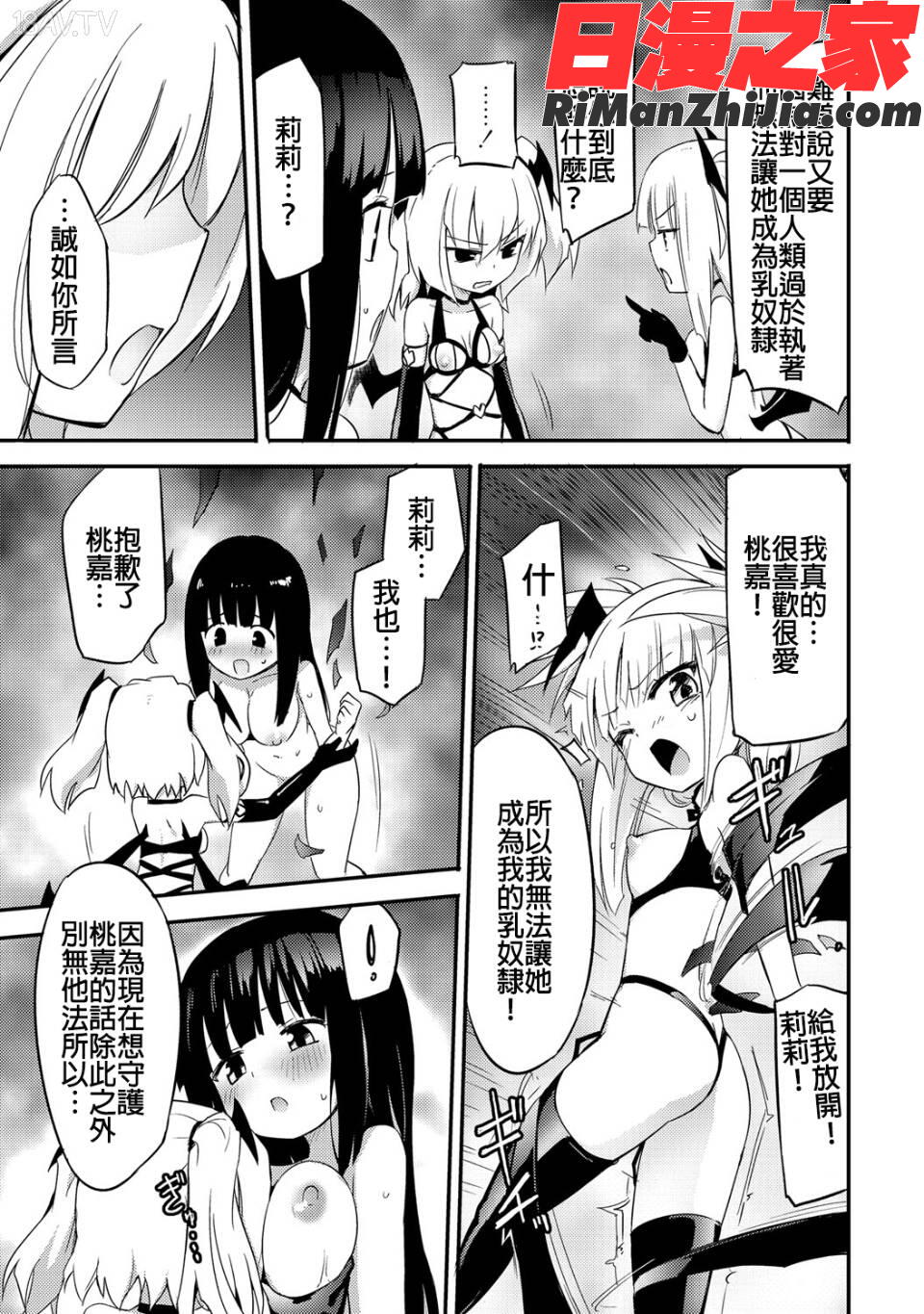 ちちゆりガールズ漫画 免费阅读 整部漫画 171.jpg