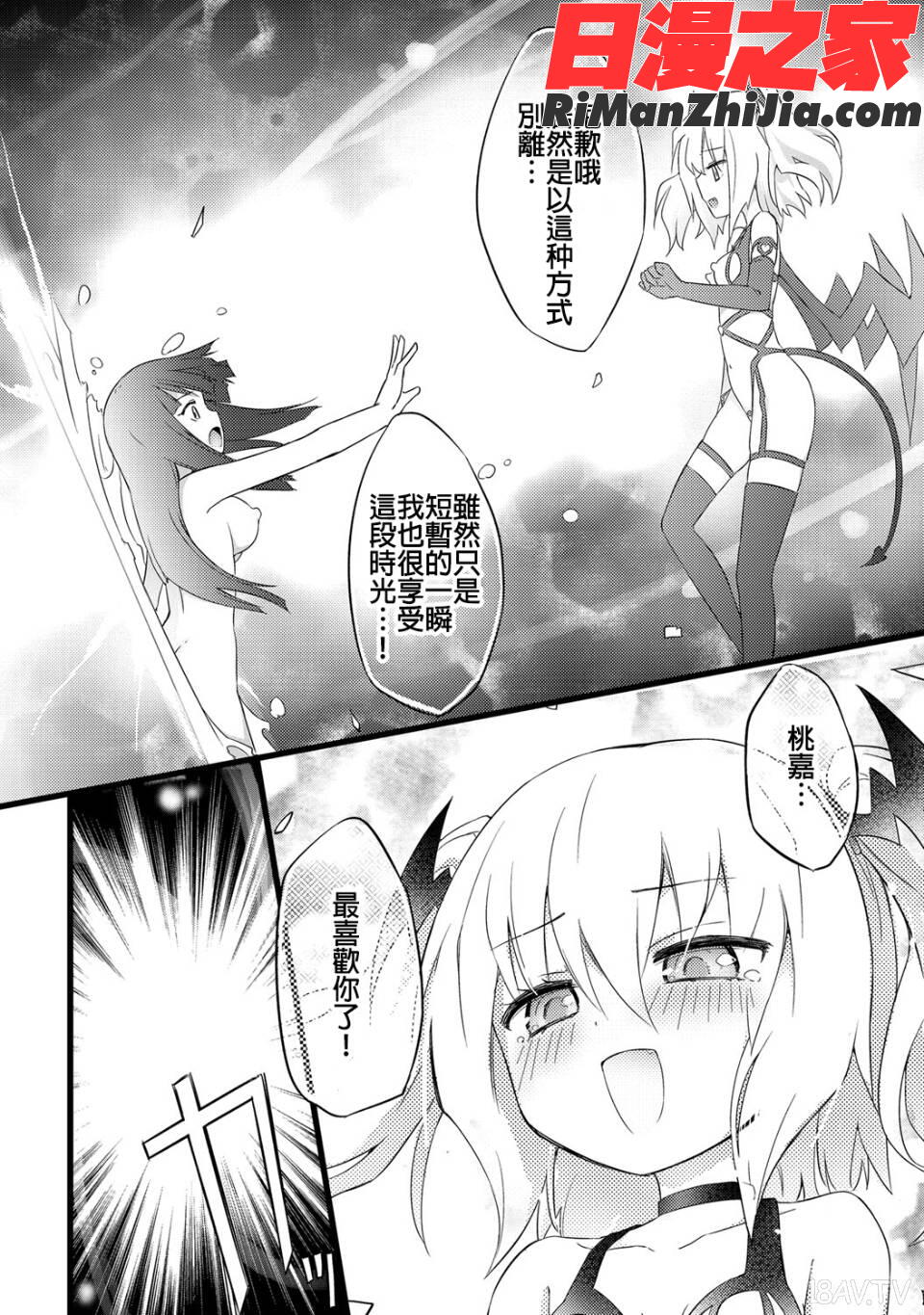 ちちゆりガールズ漫画 免费阅读 整部漫画 178.jpg