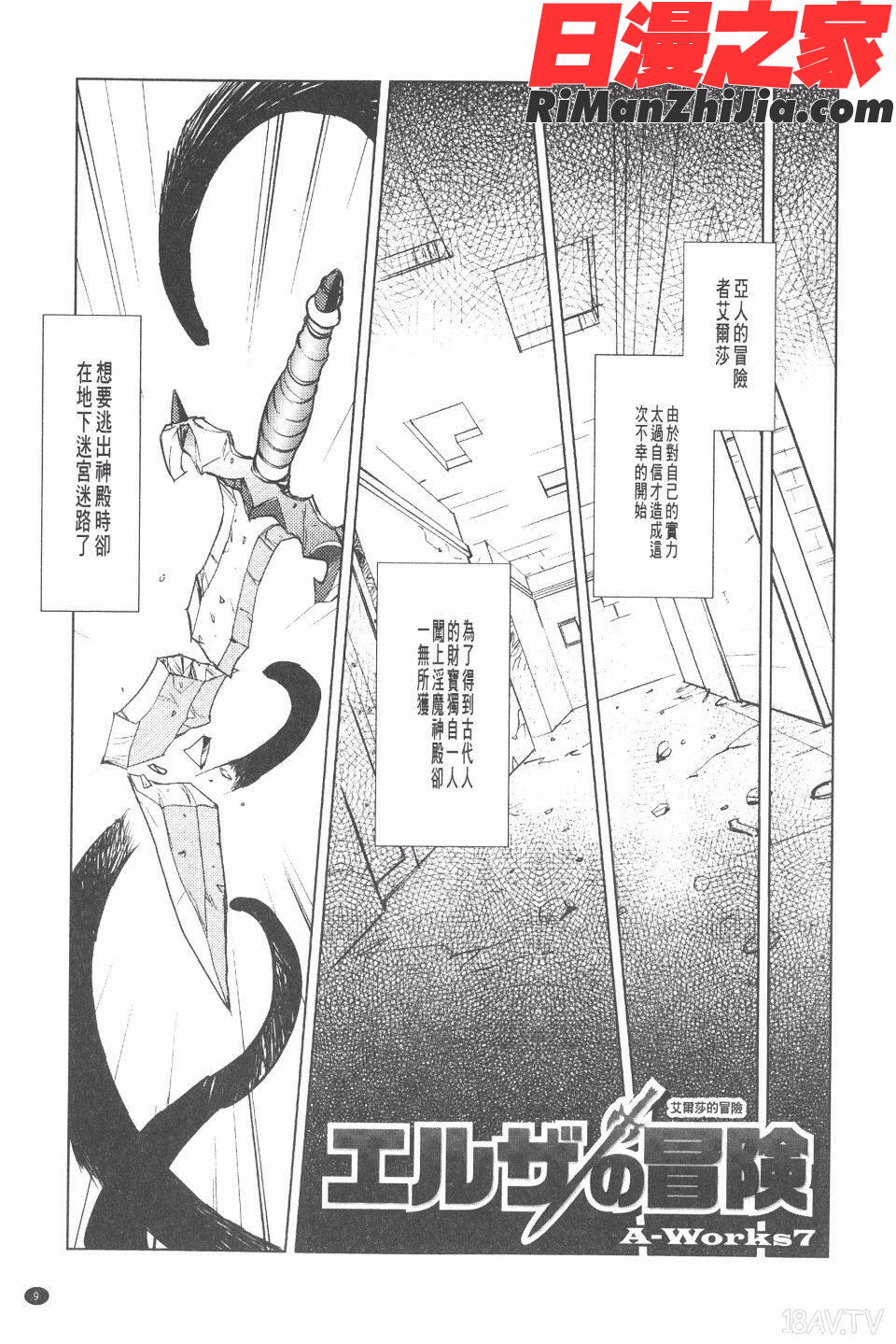 淫魔の領域漫画 免费阅读 整部漫画 8.jpg