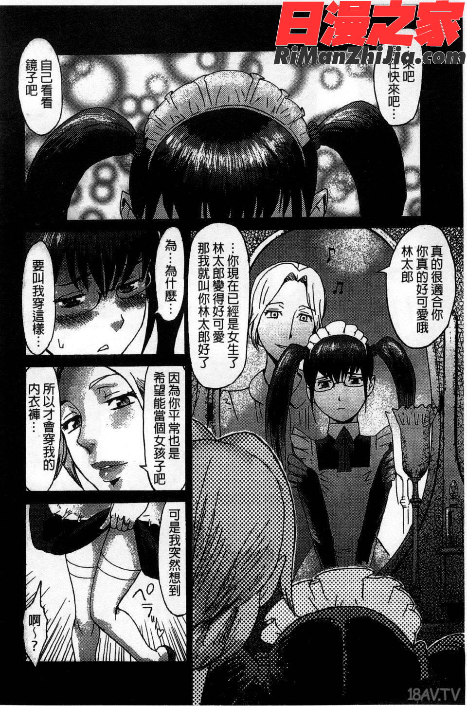 インキュバス家族性奴魔魘漫画 免费阅读 整部漫画 151.jpg