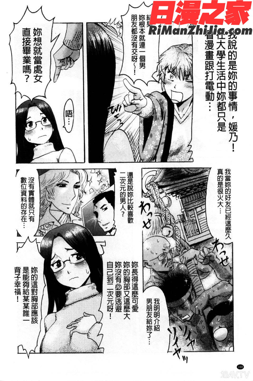 インキュバス家族性奴魔魘漫画 免费阅读 整部漫画 169.jpg