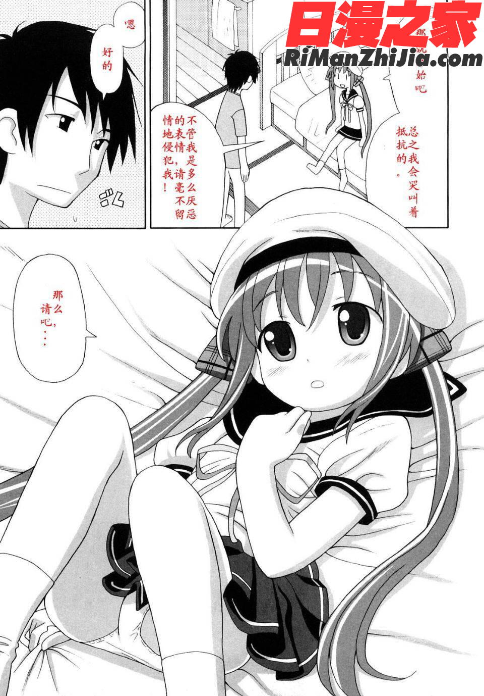 超満足デリバリー漫画 免费阅读 整部漫画 26.jpg