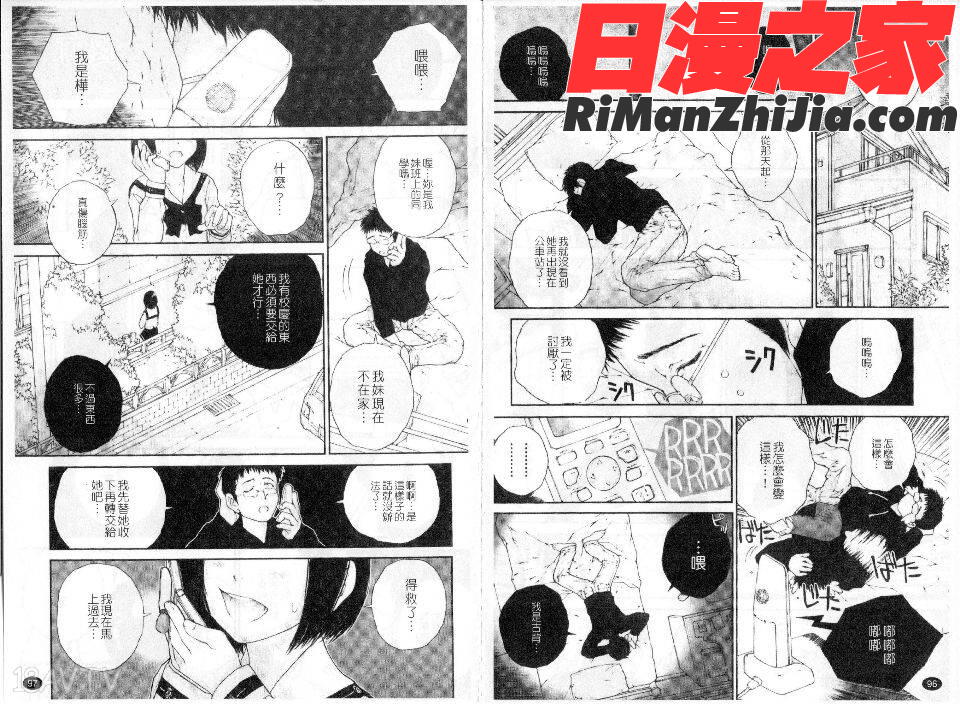 ささやいて、あのことば漫画 免费阅读 整部漫画 54.jpg