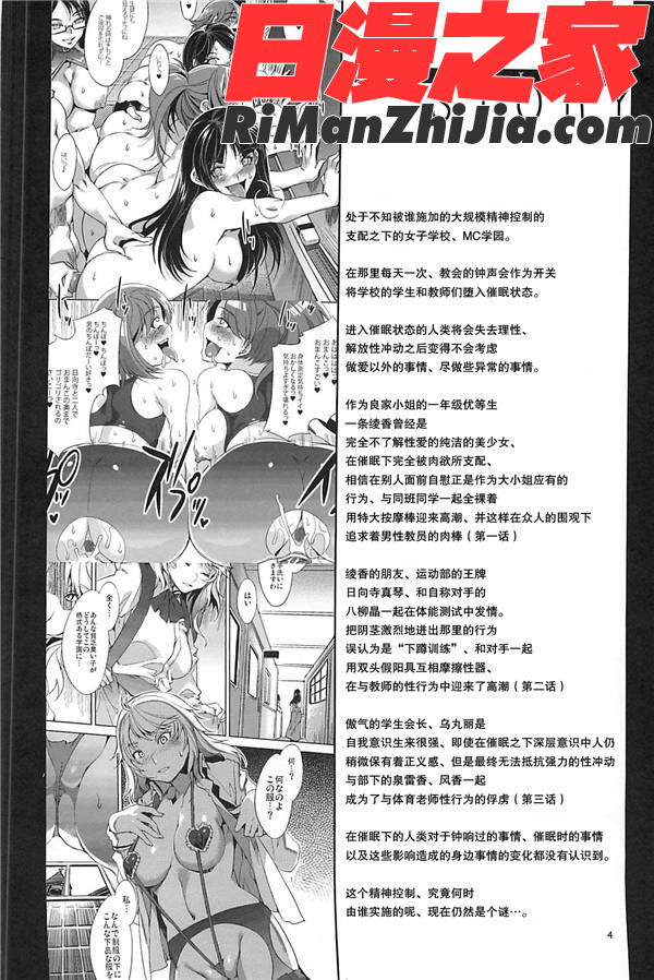 MC学園全時限漫画 免费阅读 整部漫画 87.jpg