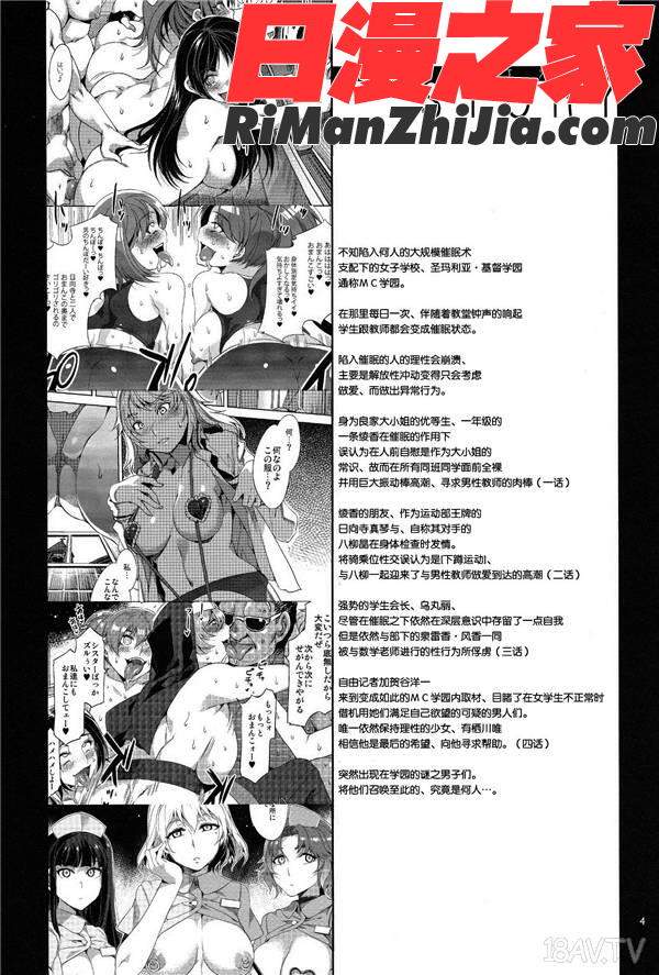 MC学園全時限漫画 免费阅读 整部漫画 126.jpg