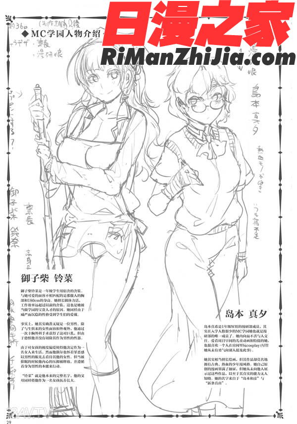 MC学園全時限漫画 免费阅读 整部漫画 193.jpg