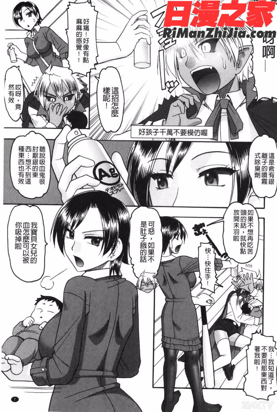 あなたが射精く顔、見てあげる。漫画 免费阅读 整部漫画 8.jpg