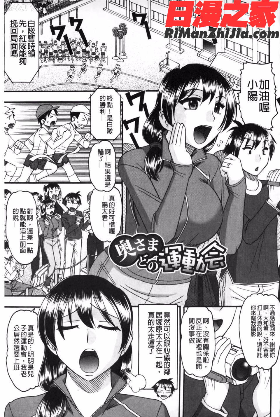 あなたが射精く顔、見てあげる。漫画 免费阅读 整部漫画 54.jpg