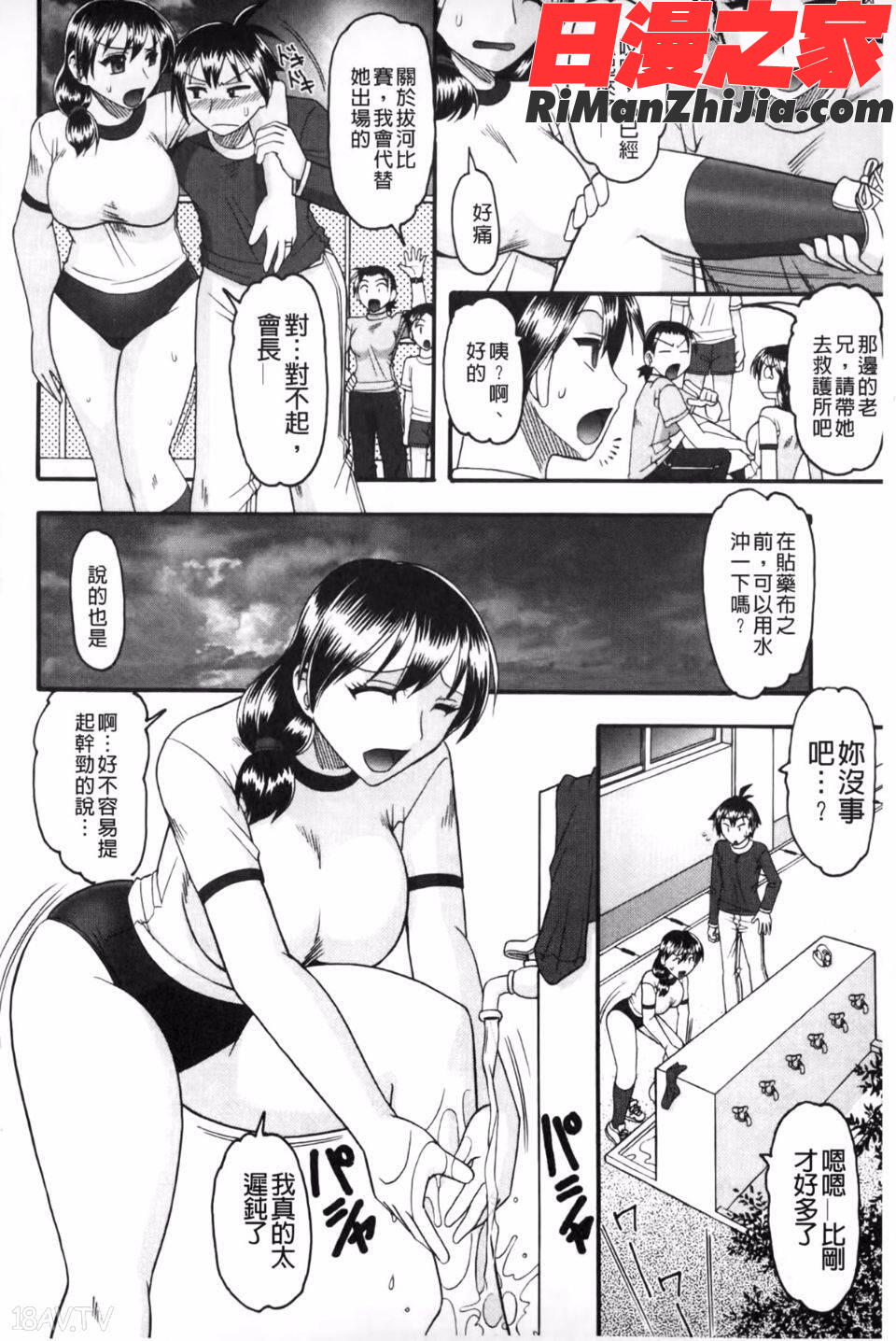 あなたが射精く顔、見てあげる。漫画 免费阅读 整部漫画 57.jpg