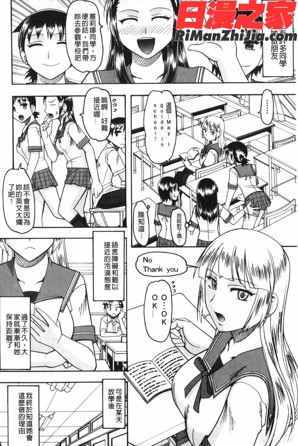 あなたが射精く顔、見てあげる。漫画 免费阅读 整部漫画 73.jpg