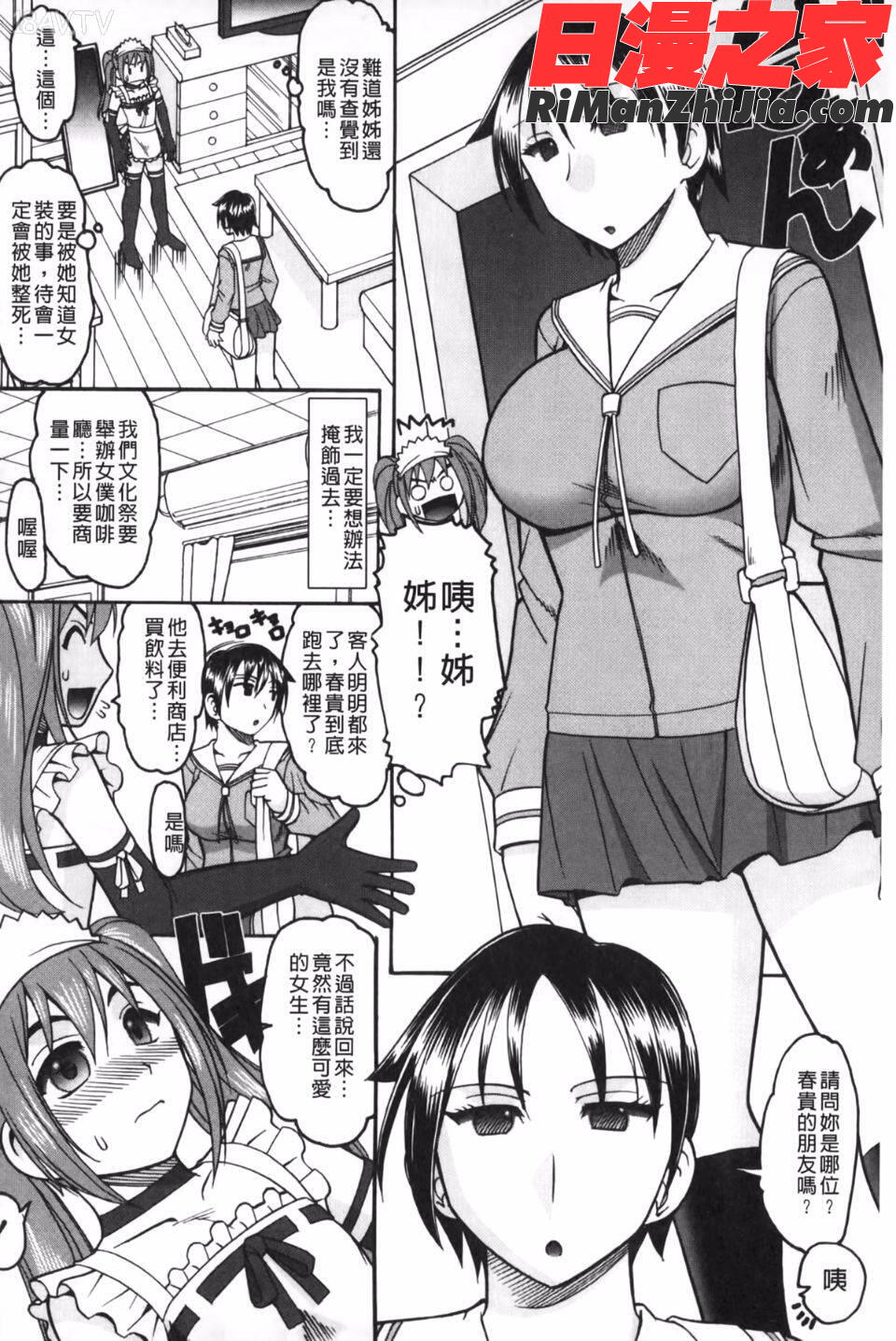 あなたが射精く顔、見てあげる。漫画 免费阅读 整部漫画 93.jpg