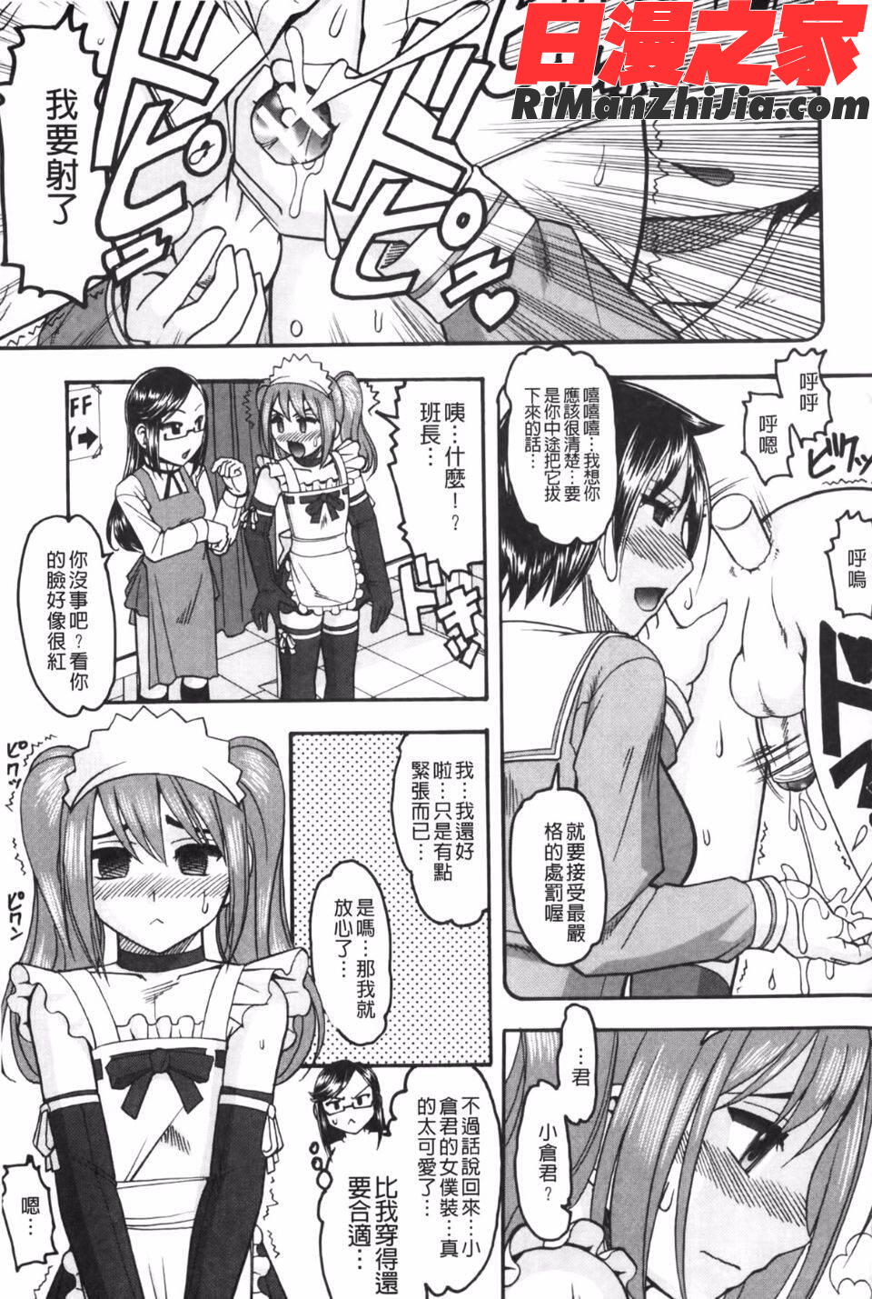 あなたが射精く顔、見てあげる。漫画 免费阅读 整部漫画 112.jpg