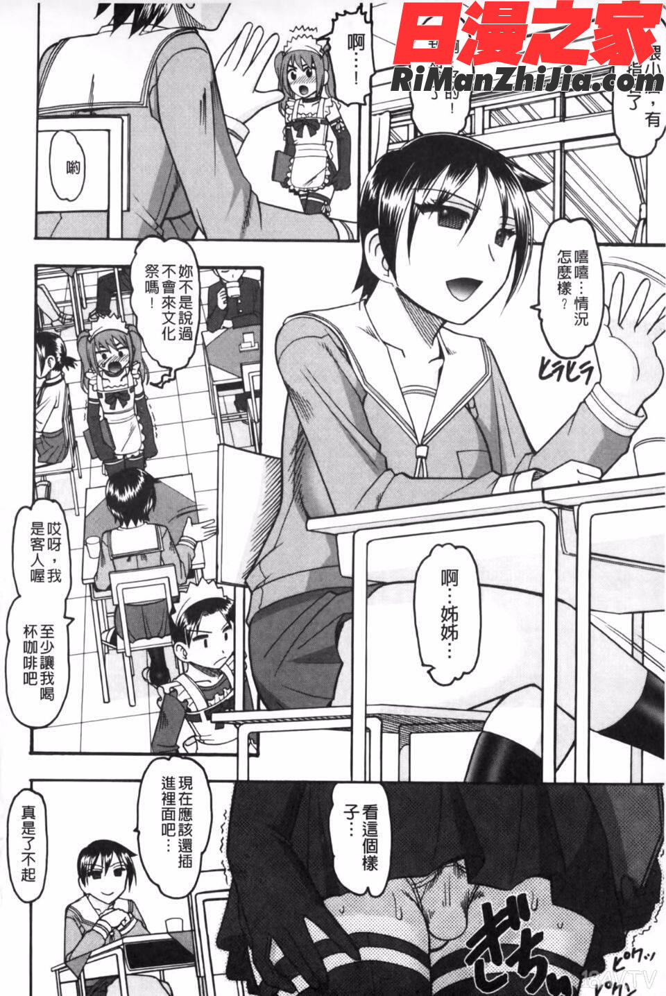 あなたが射精く顔、見てあげる。漫画 免费阅读 整部漫画 113.jpg