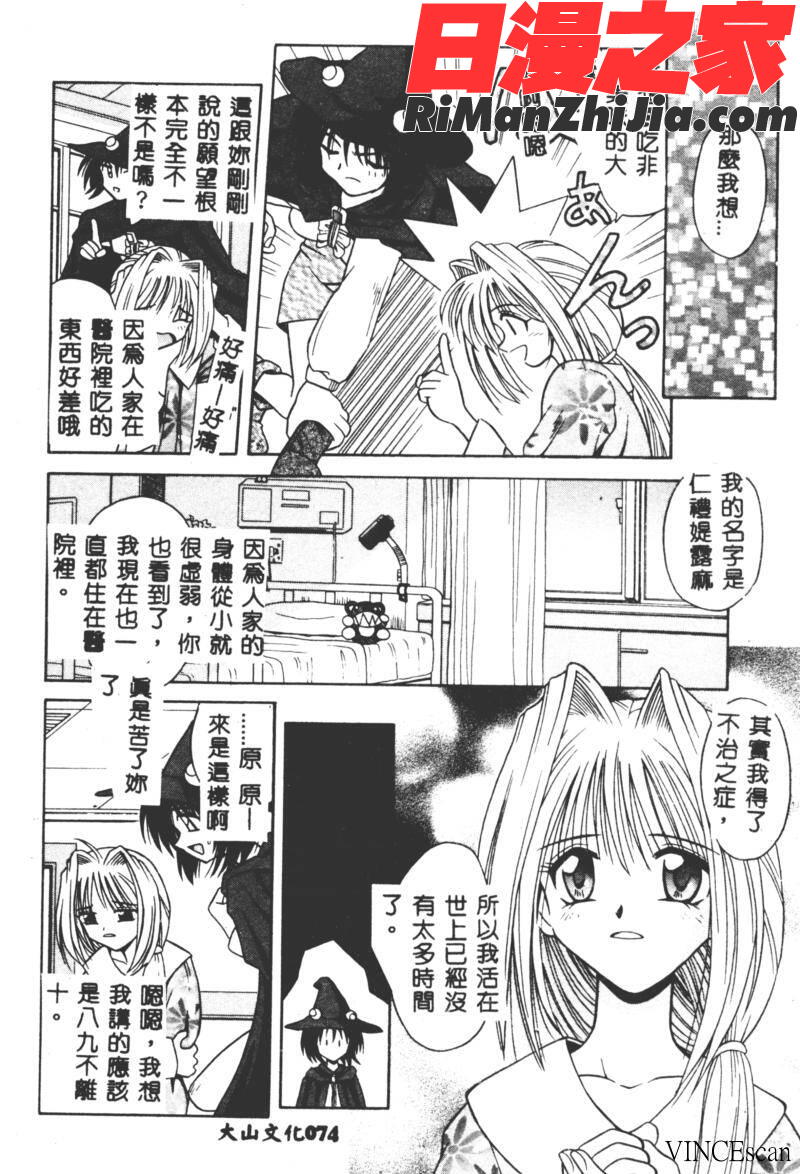 不感空間漫画 免费阅读 整部漫画 73.jpg