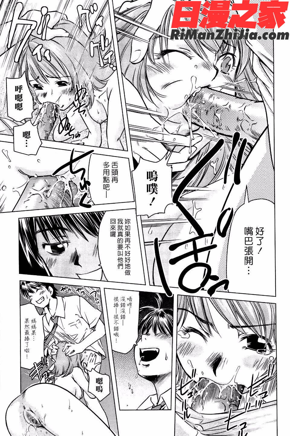 ママは僕に戀をする漫画 免费阅读 整部漫画 62.jpg