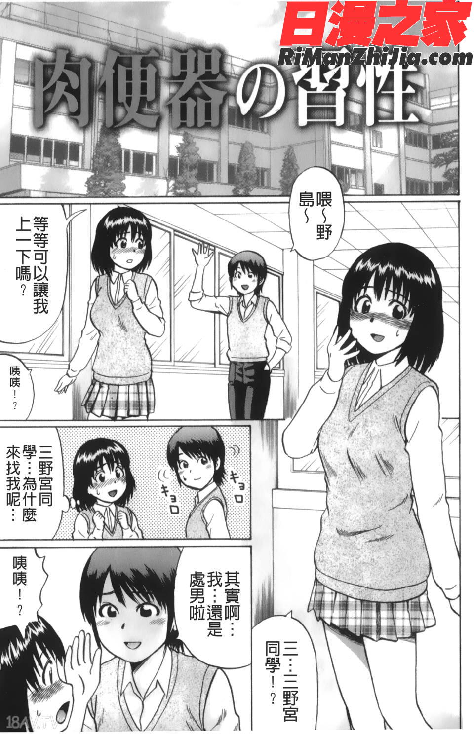 キミたち童貞？漫画 免费阅读 整部漫画 179.jpg