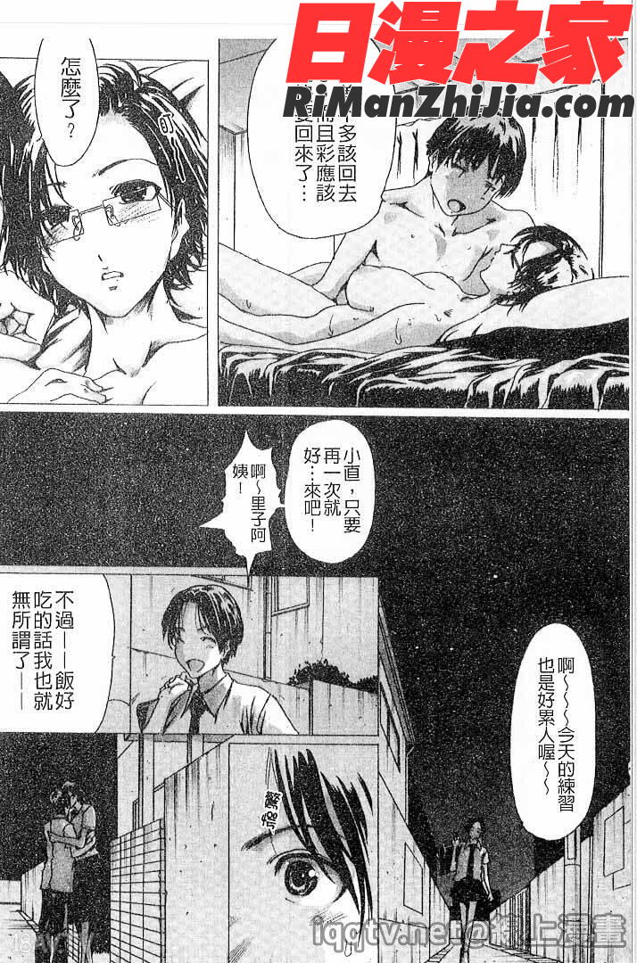 戀妻漫画 免费阅读 整部漫画 26.jpg