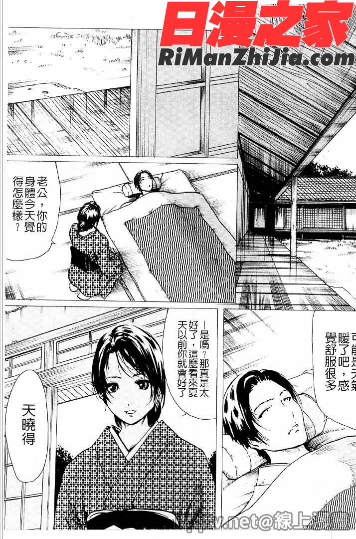 戀妻漫画 免费阅读 整部漫画 41.jpg