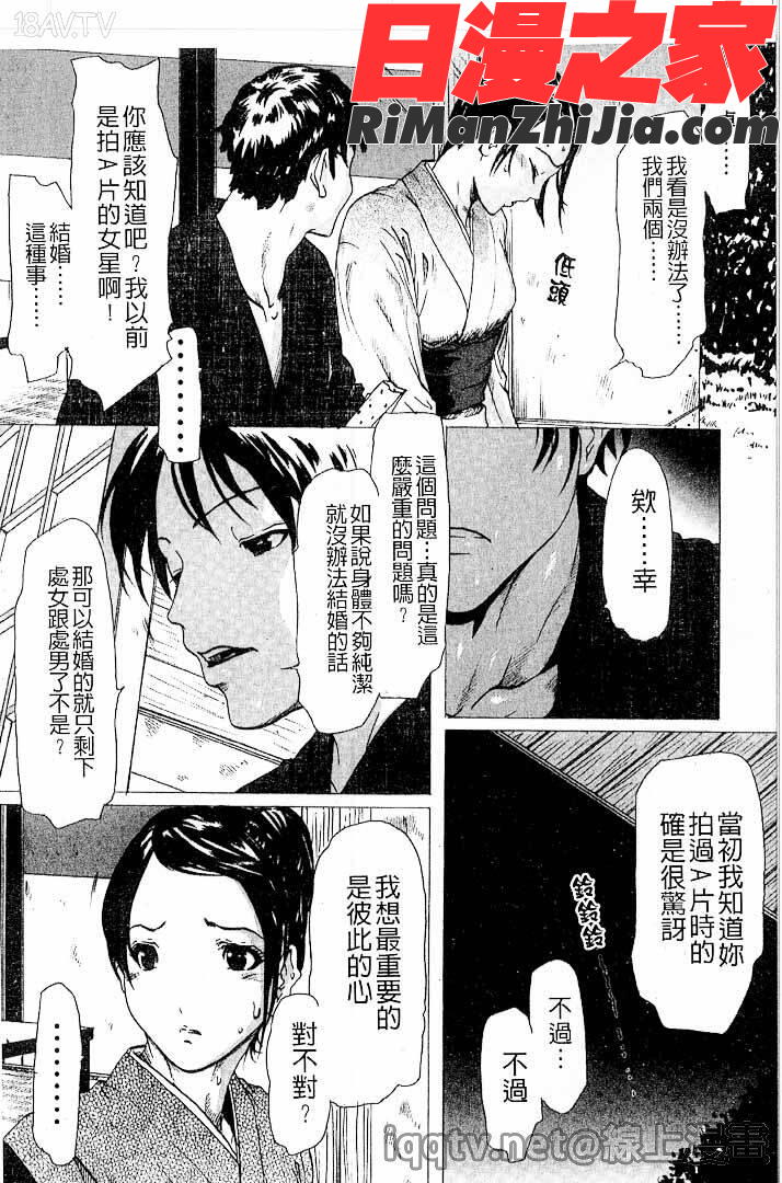 戀妻漫画 免费阅读 整部漫画 54.jpg