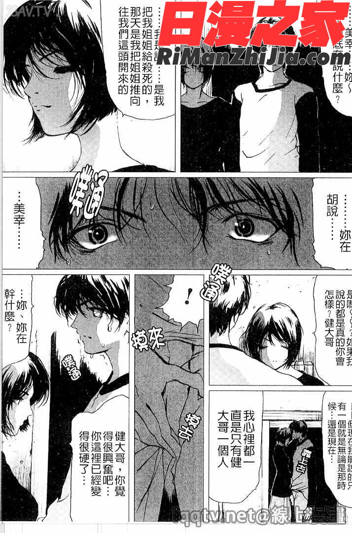 戀妻漫画 免费阅读 整部漫画 101.jpg