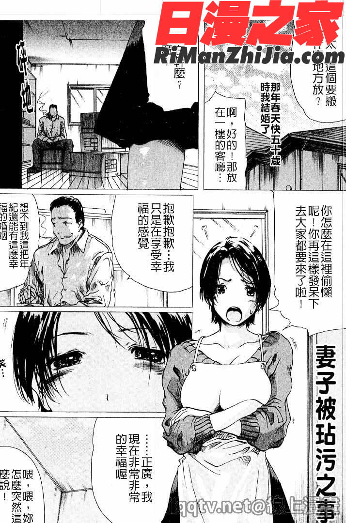 戀妻漫画 免费阅读 整部漫画 124.jpg