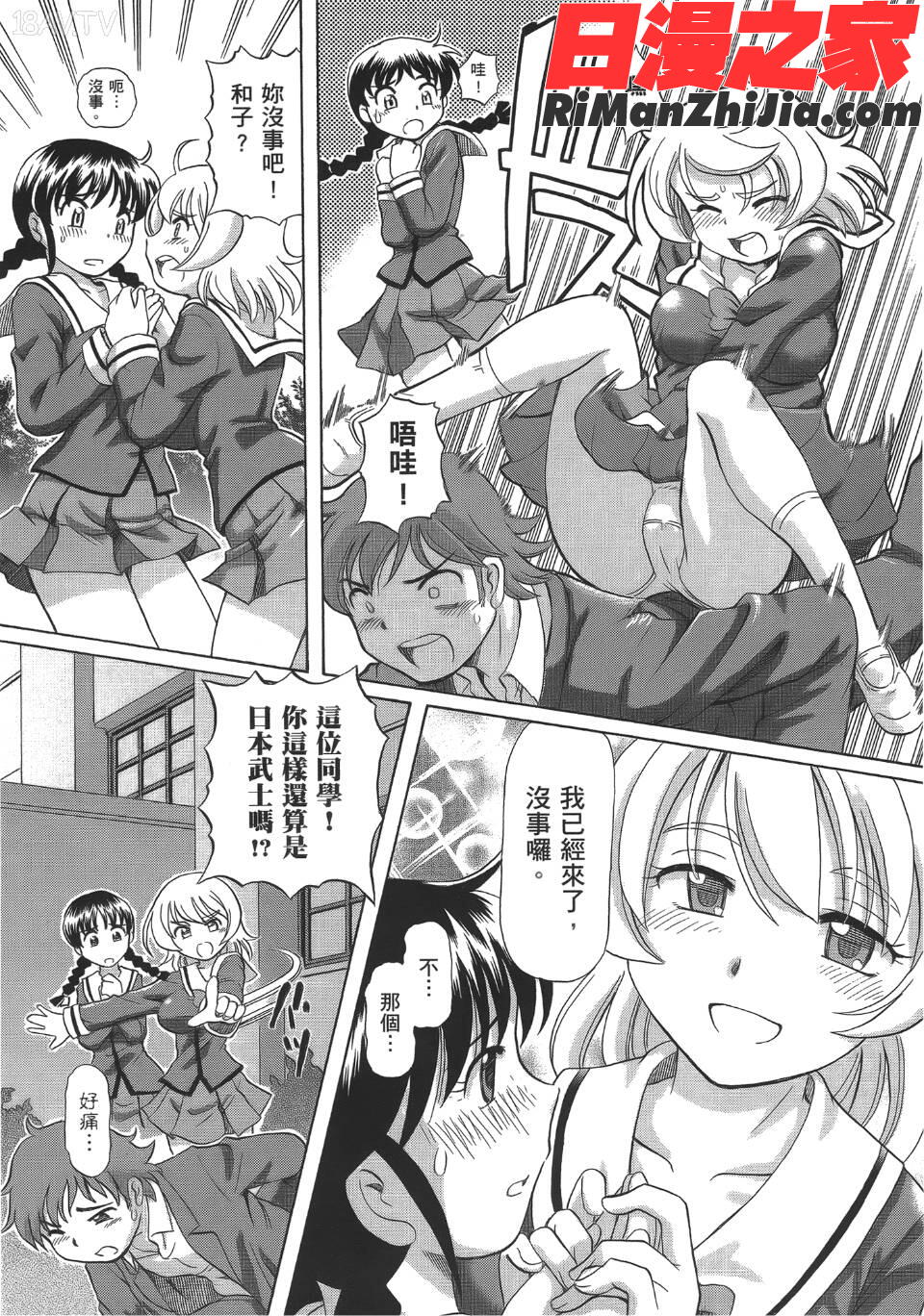 TS魔女りえ×ノルン(性轉魔女)漫画 免费阅读 整部漫画 11.jpg