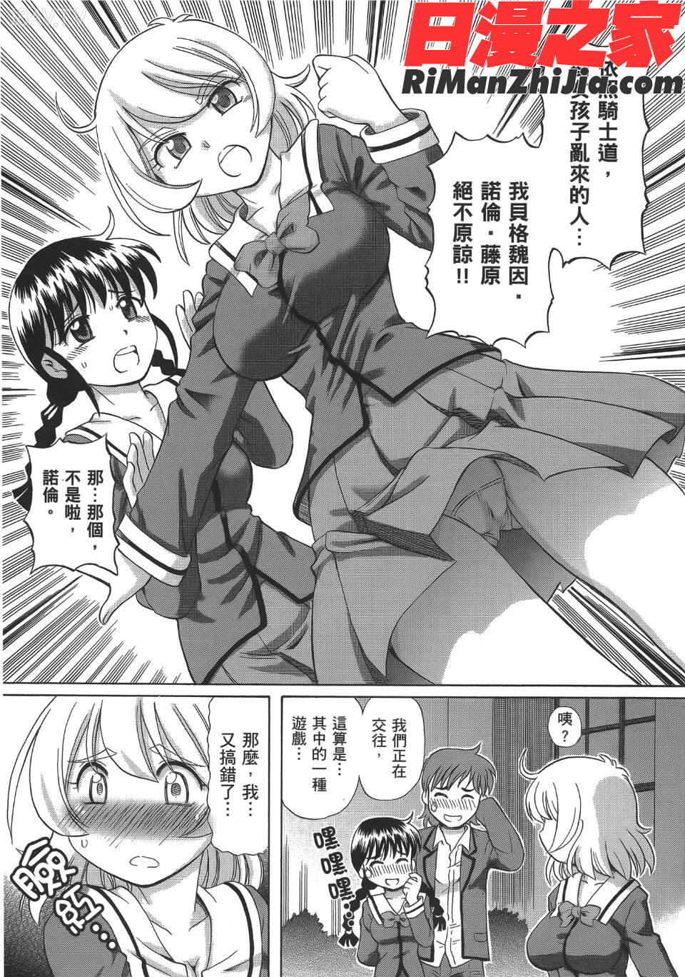 TS魔女りえ×ノルン(性轉魔女)漫画 免费阅读 整部漫画 12.jpg