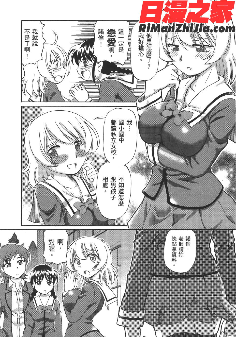 TS魔女りえ×ノルン(性轉魔女)漫画 免费阅读 整部漫画 15.jpg