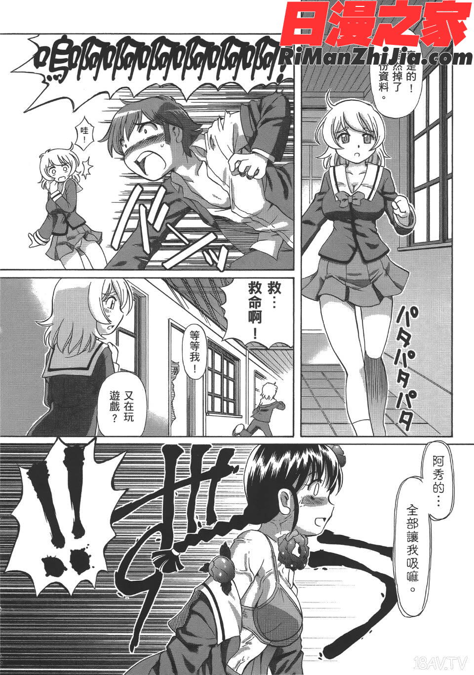 TS魔女りえ×ノルン(性轉魔女)漫画 免费阅读 整部漫画 17.jpg