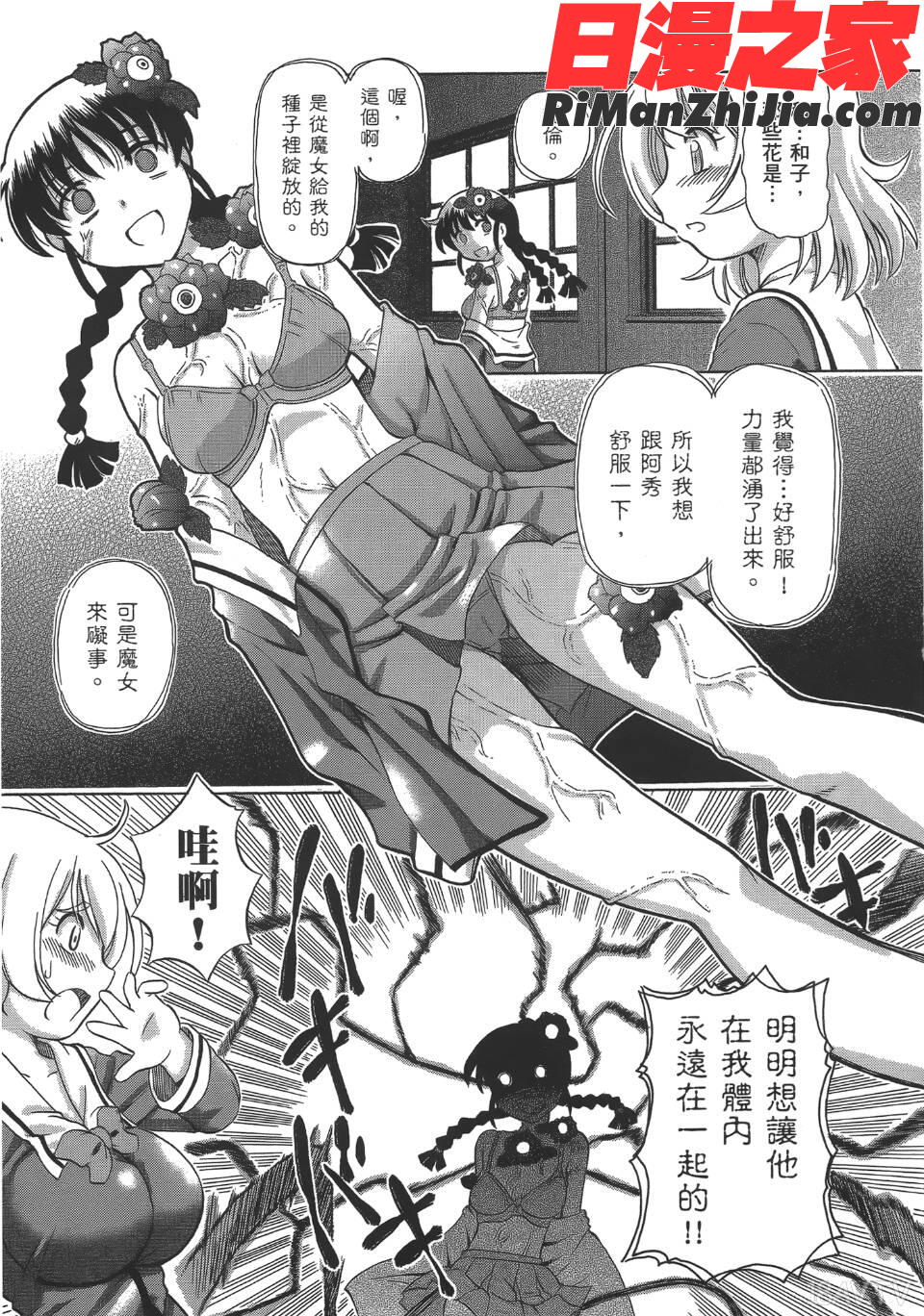 TS魔女りえ×ノルン(性轉魔女)漫画 免费阅读 整部漫画 18.jpg