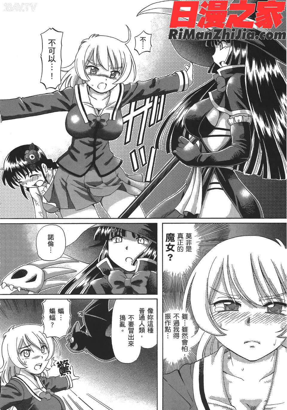 TS魔女りえ×ノルン(性轉魔女)漫画 免费阅读 整部漫画 21.jpg