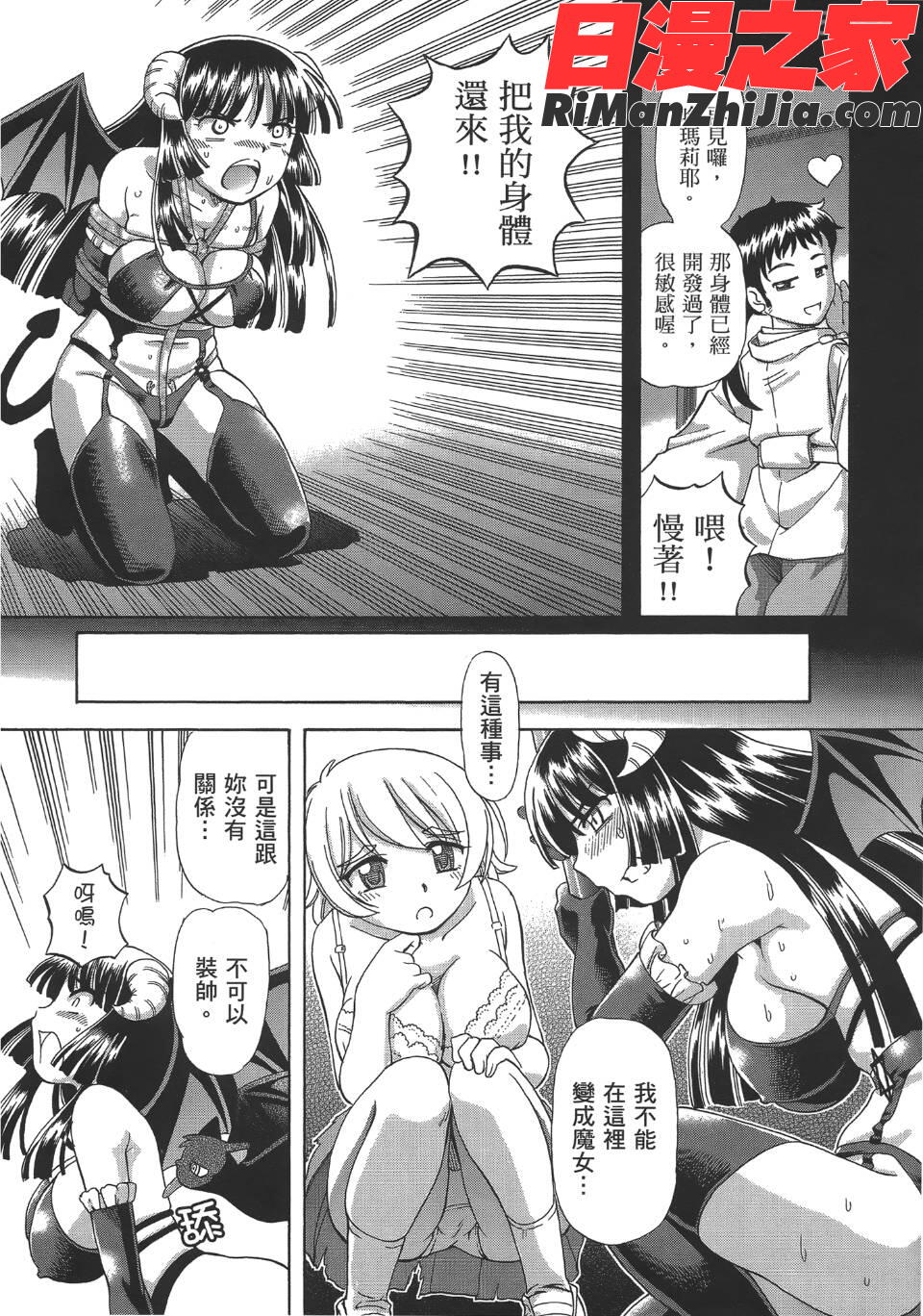 TS魔女りえ×ノルン(性轉魔女)漫画 免费阅读 整部漫画 30.jpg