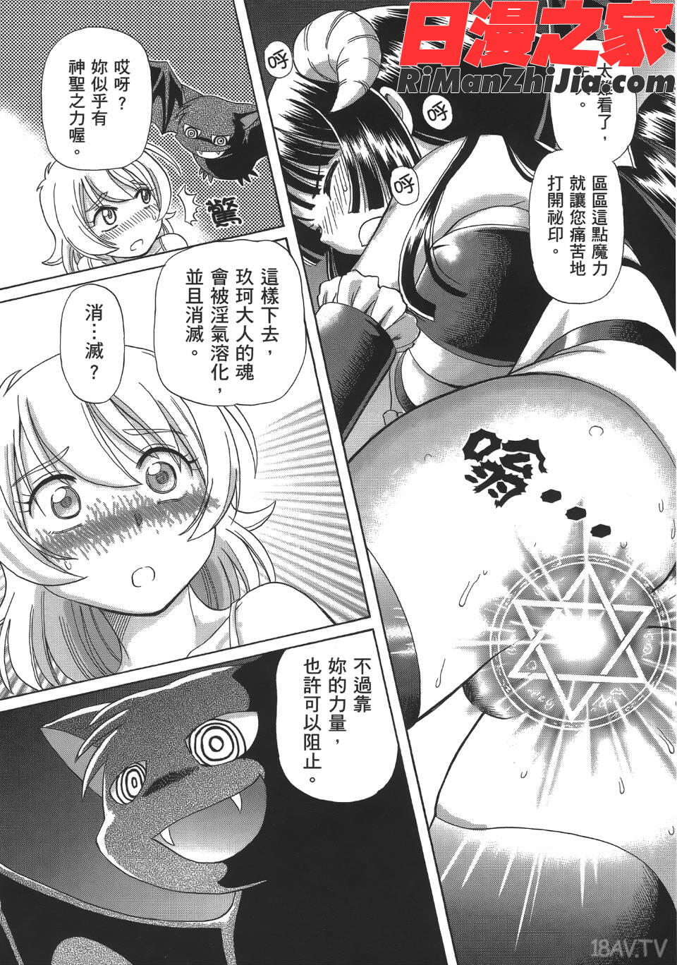 TS魔女りえ×ノルン(性轉魔女)漫画 免费阅读 整部漫画 31.jpg