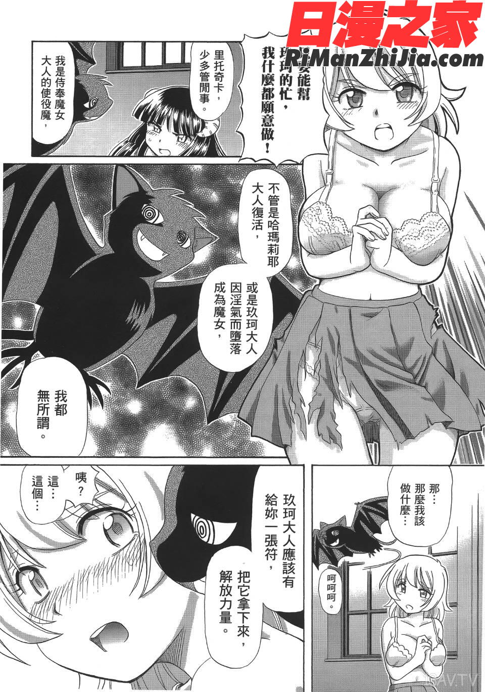 TS魔女りえ×ノルン(性轉魔女)漫画 免费阅读 整部漫画 32.jpg