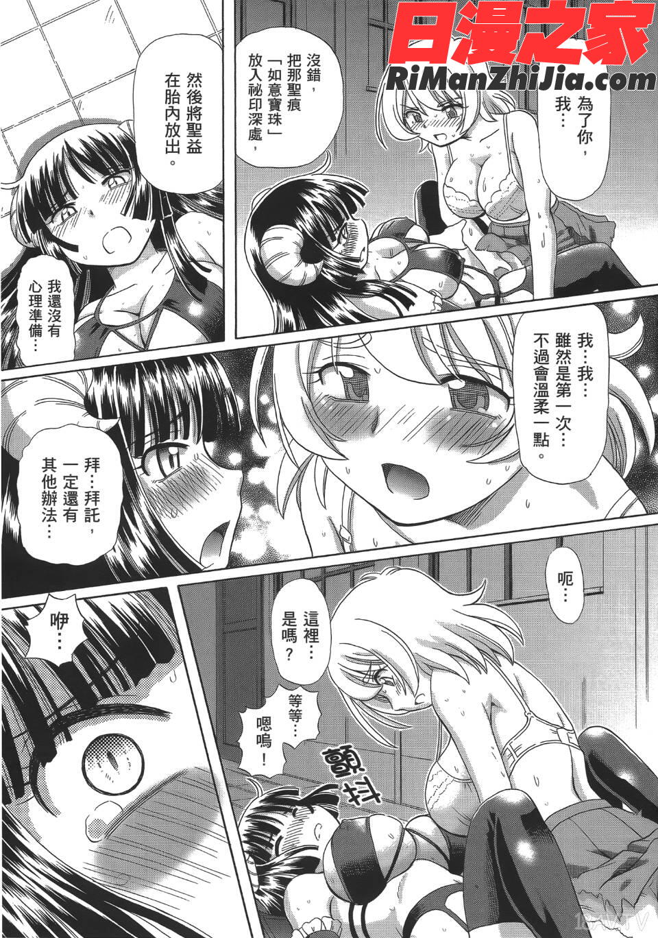 TS魔女りえ×ノルン(性轉魔女)漫画 免费阅读 整部漫画 36.jpg