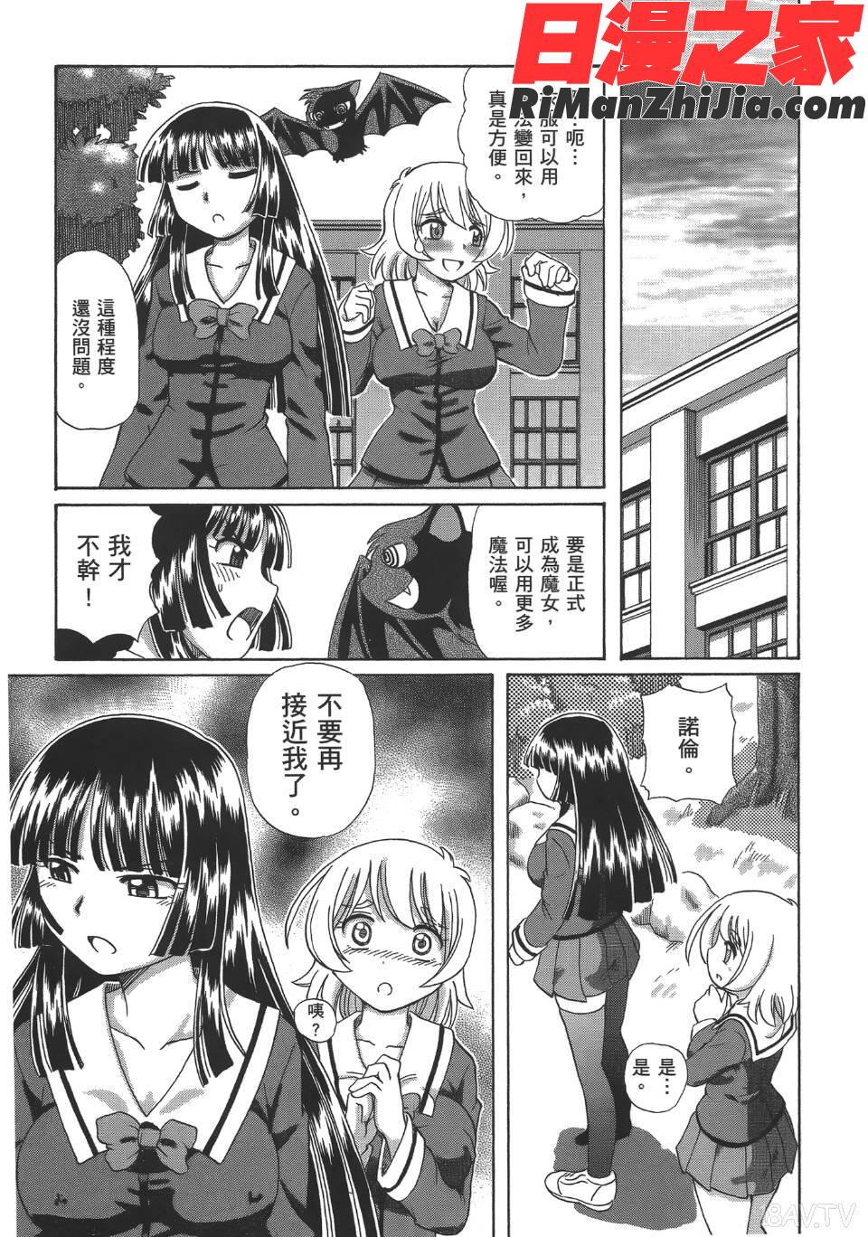 TS魔女りえ×ノルン(性轉魔女)漫画 免费阅读 整部漫画 42.jpg